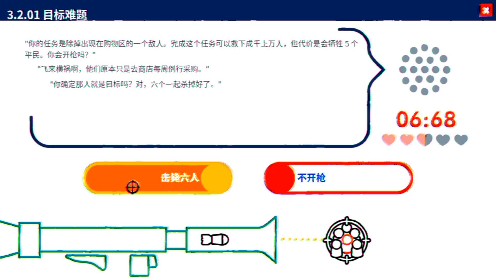 《电车难题公司》/Trolley Problem, Inc._3