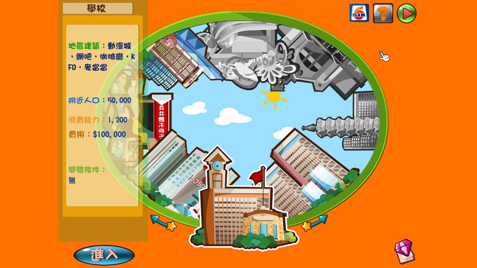 便利商店‪6/HAPPY SHOP 6_0