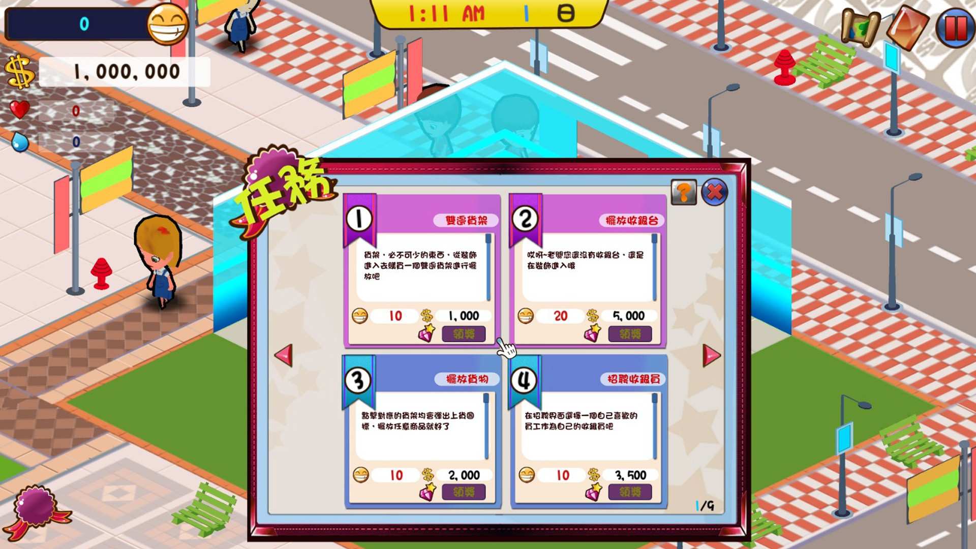 便利商店‪6/HAPPY SHOP 6_1