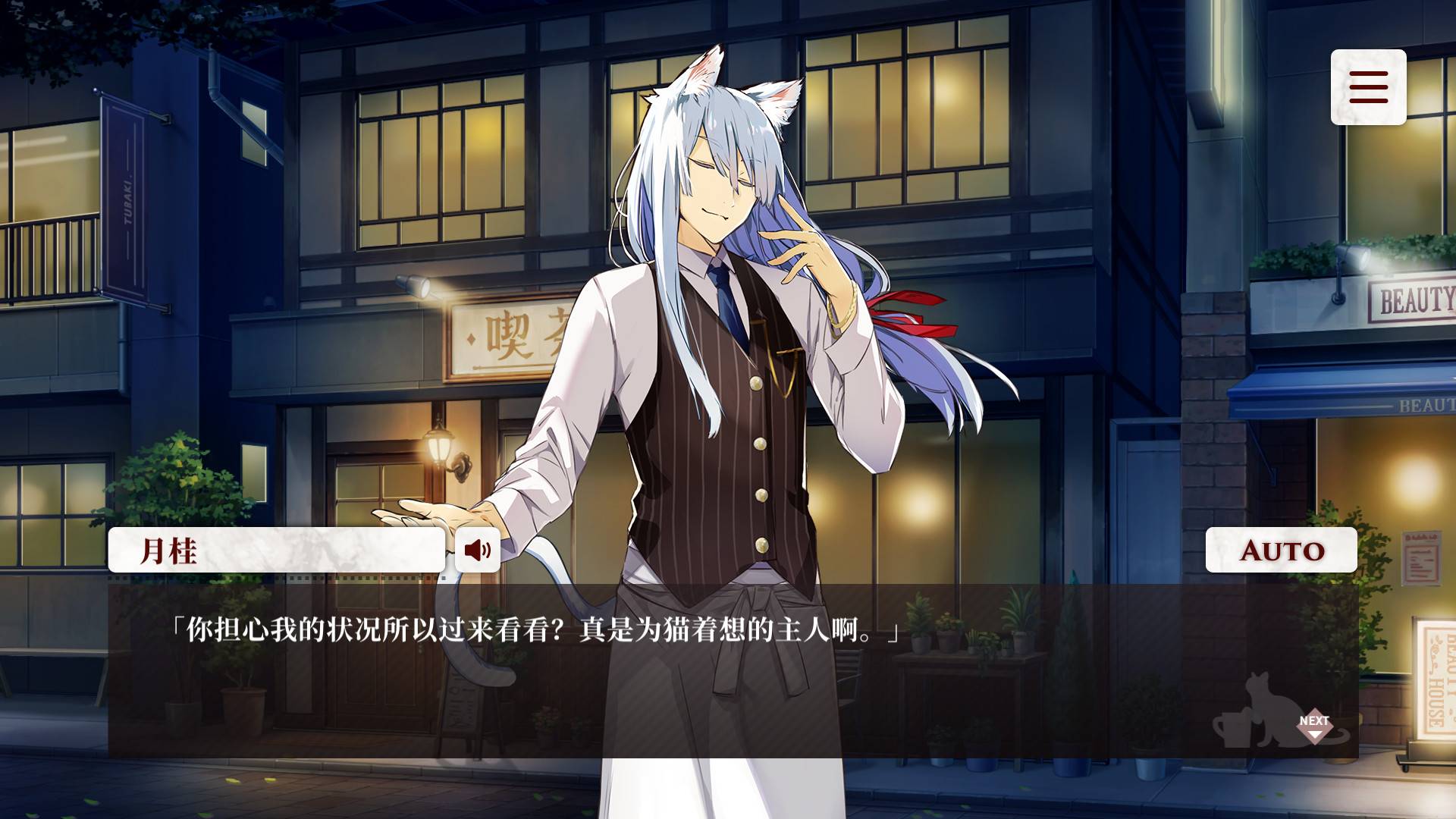 猫郎乐园/Catboys Paradise_4