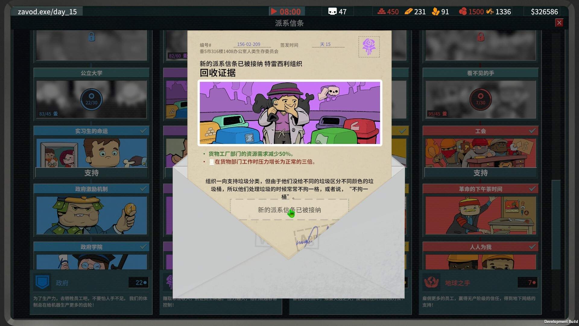 请交出器官/Organs Please_3