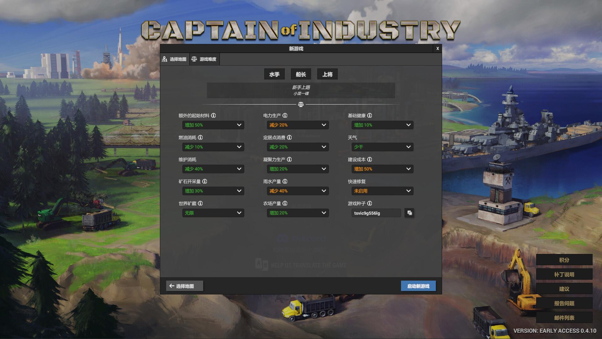 工业巨头/Captain of Industry_5