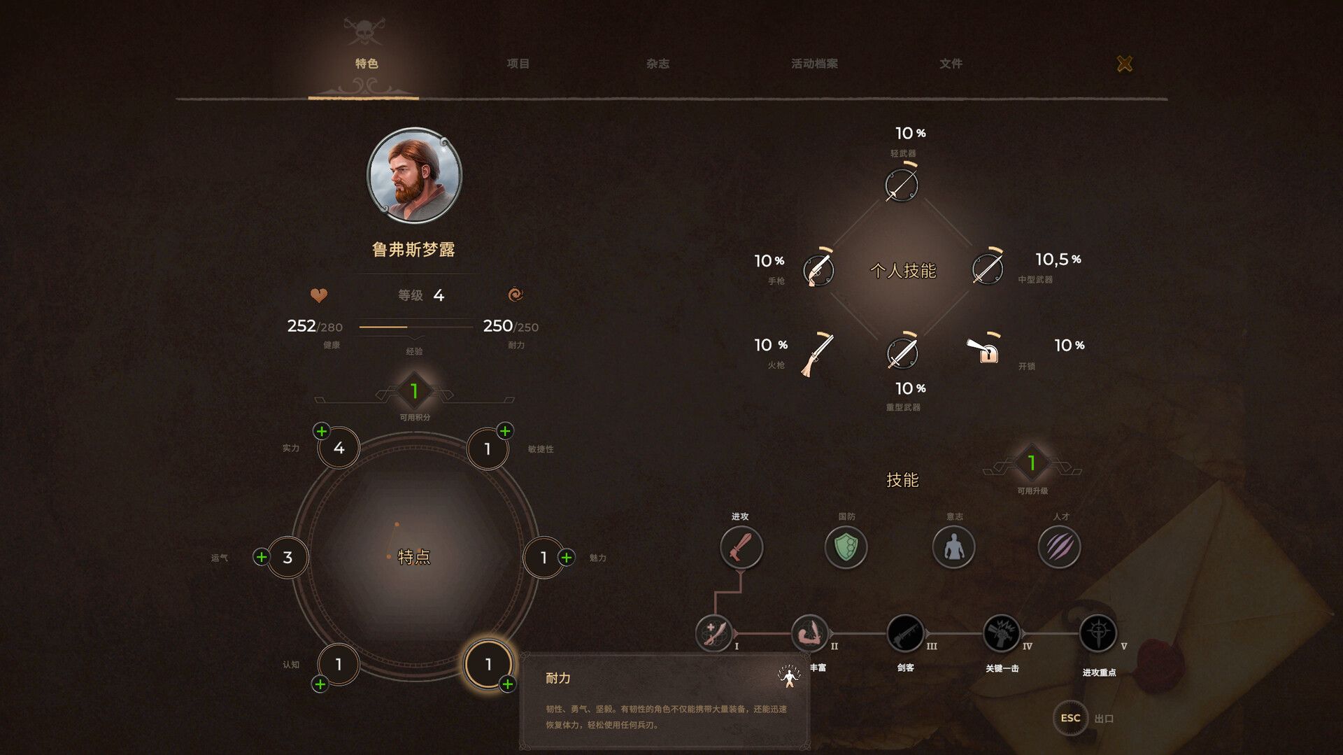 海盗宝藏/Corsairs Legacy - Pirate Action RPG & Sea Battles_3