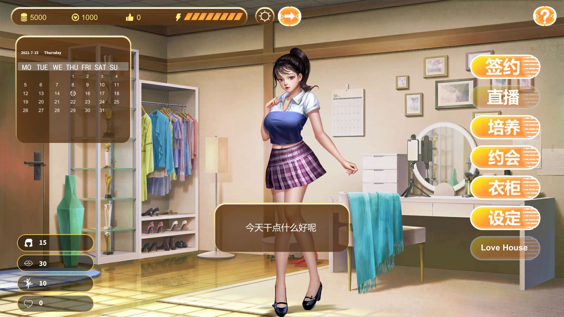 直播帝国2/Live Empire 2_0