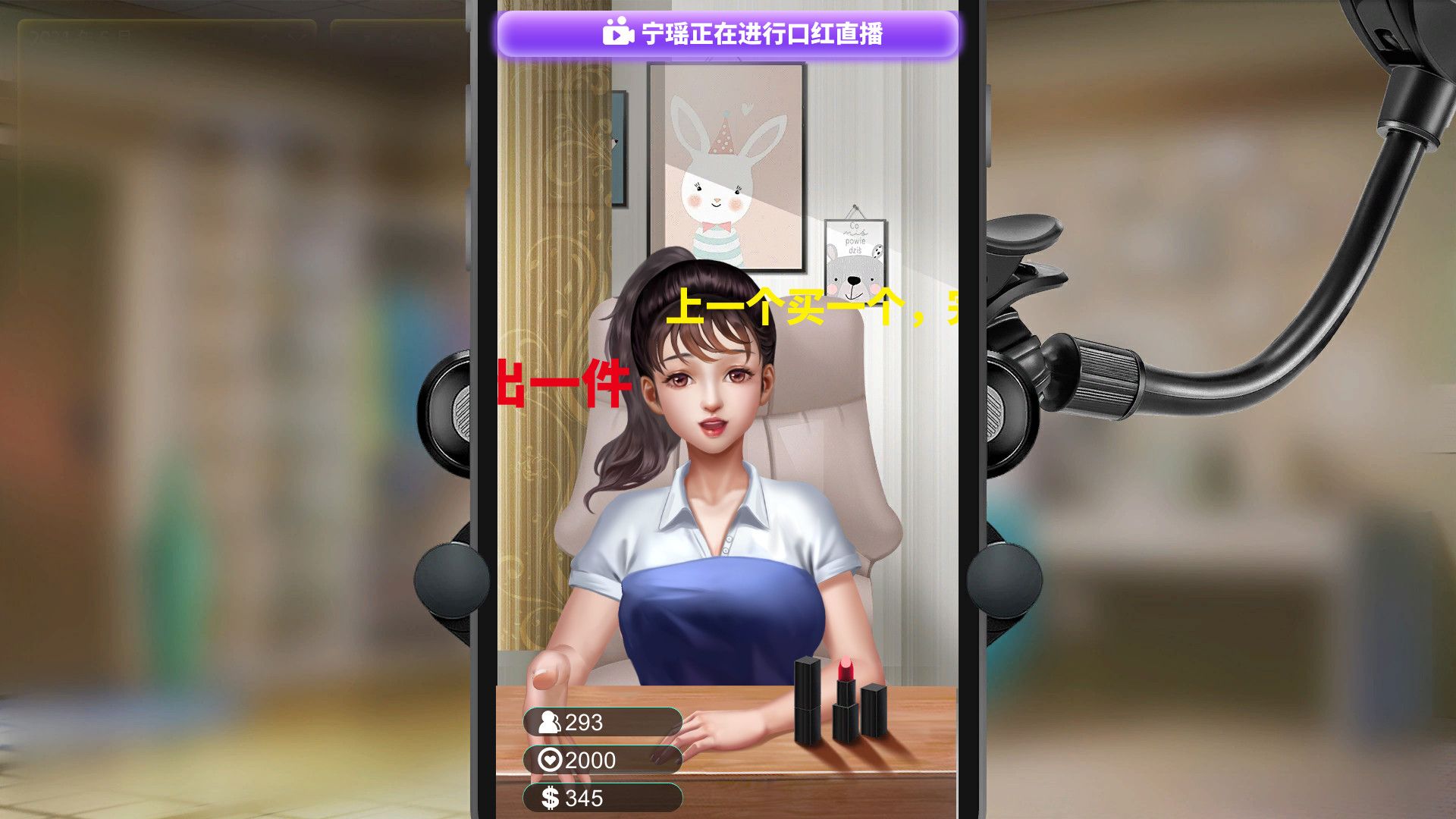 直播帝国2/Live Empire 2_2