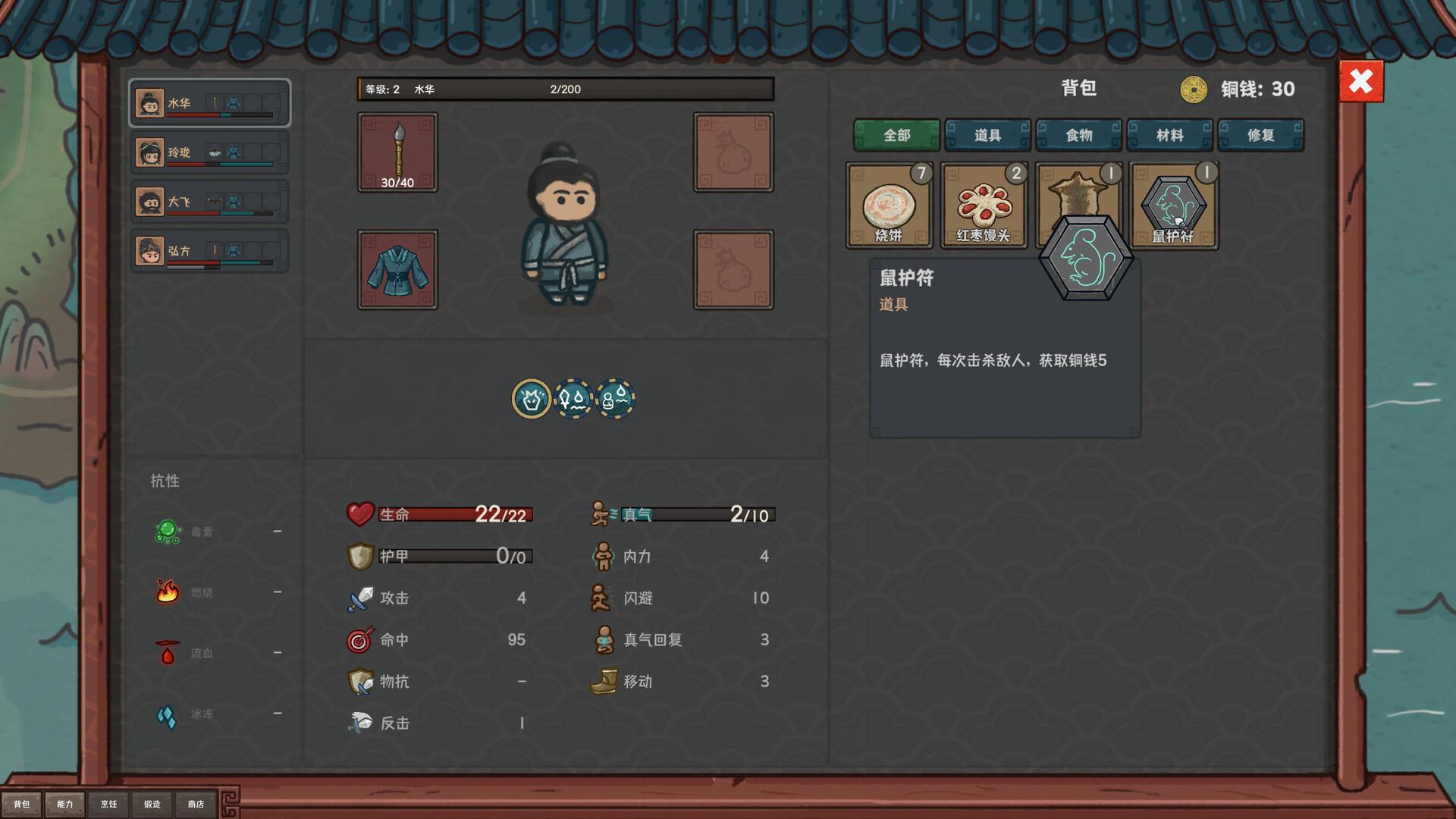 墨笔斗妖传/InkBrush: The Demon Wars_2