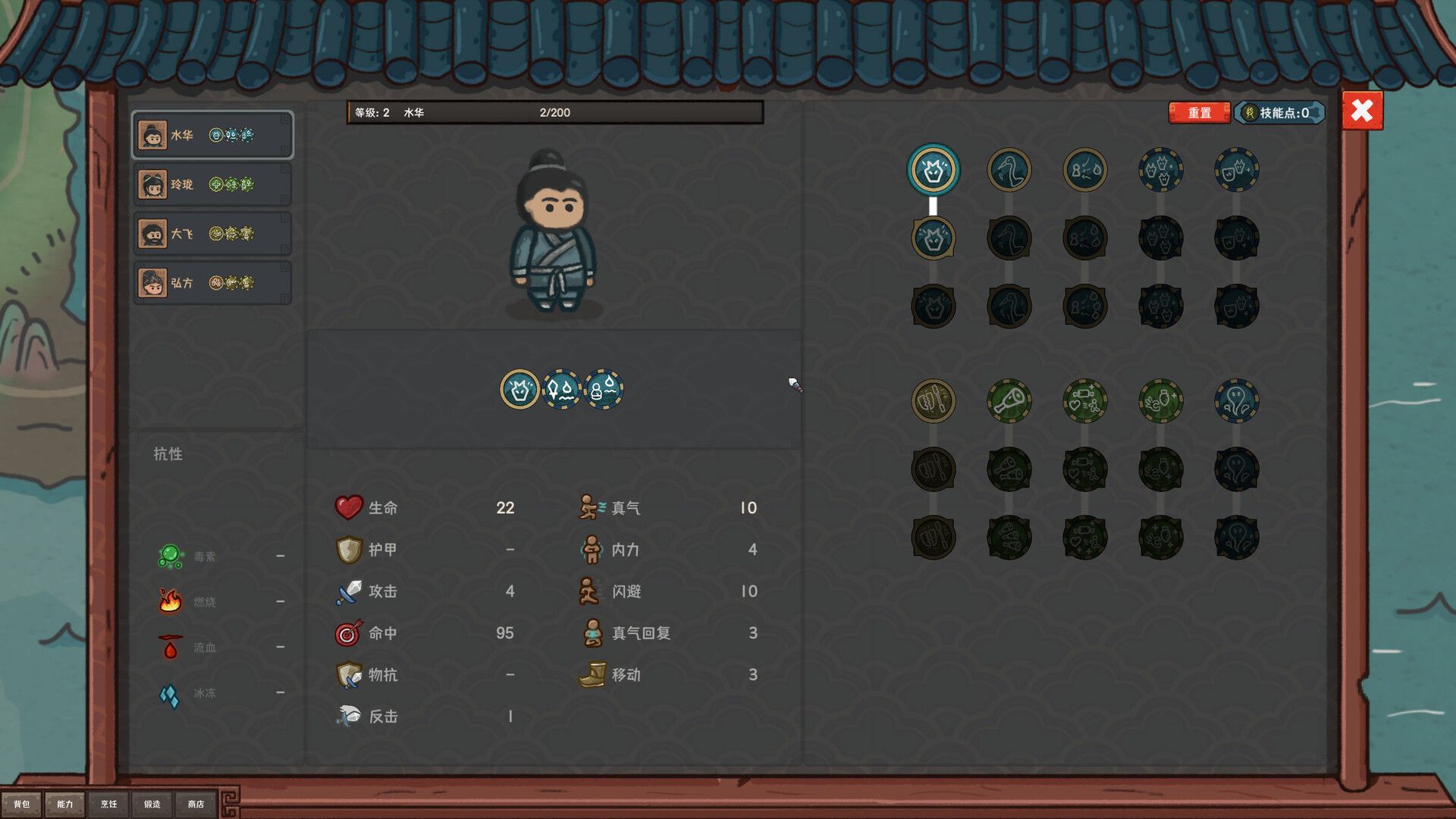 墨笔斗妖传/InkBrush: The Demon Wars_4