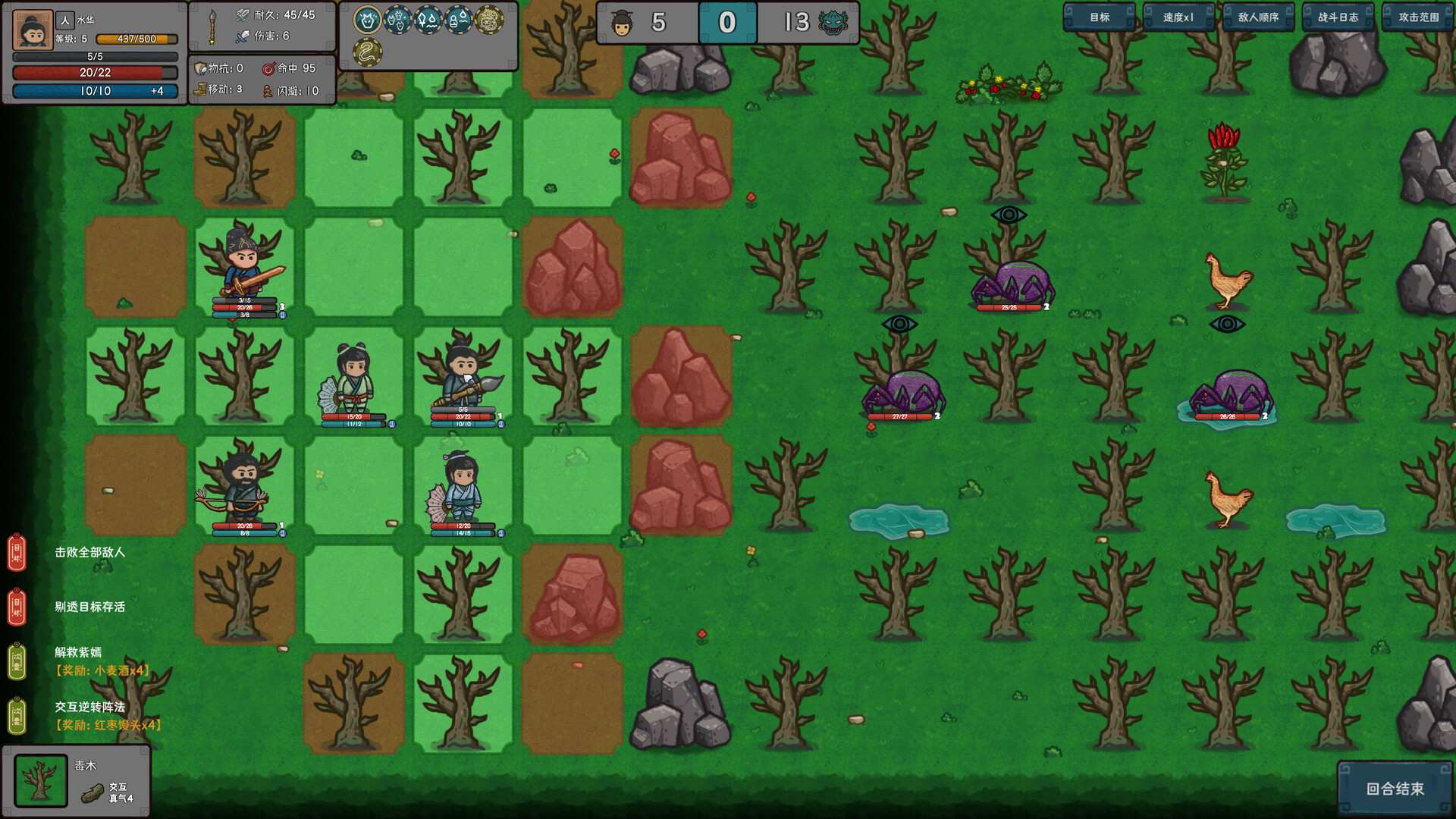 墨笔斗妖传/InkBrush: The Demon Wars_5