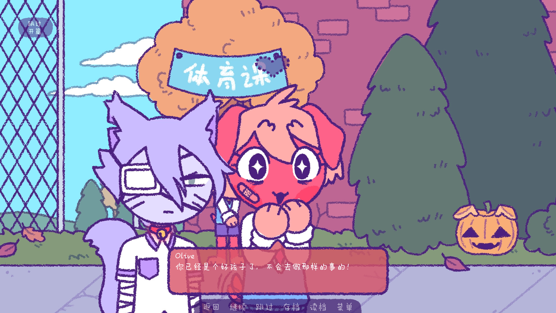 完美末日：Patches的地狱/Purrfect Apawcalypse: Patches' Infurno_0
