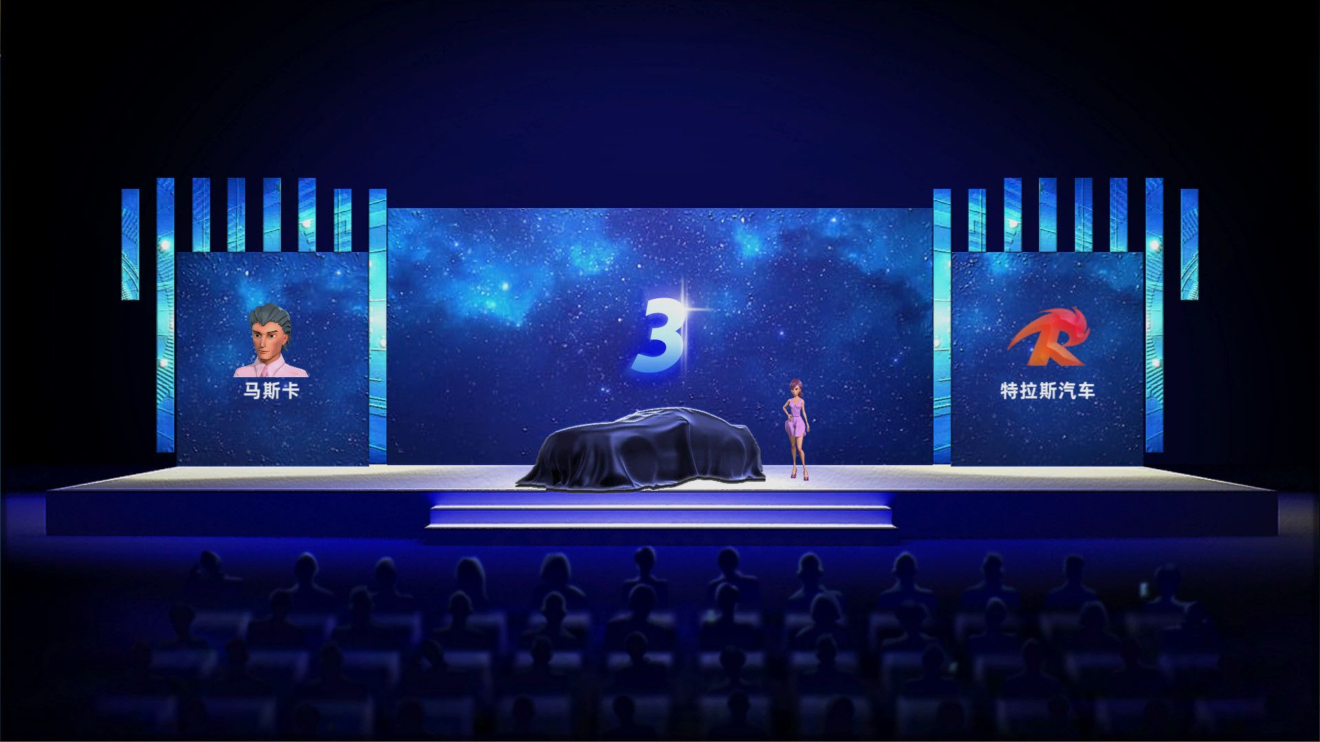 汽车帝国/CAR EMPIRE_3