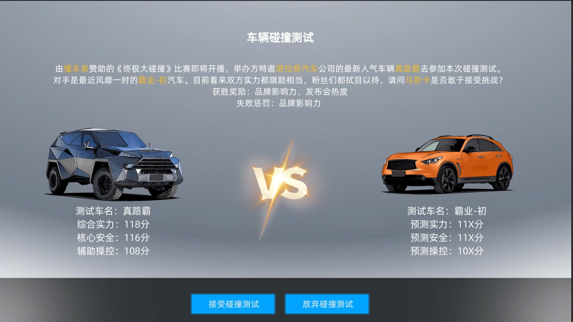 汽车帝国/CAR EMPIRE_6