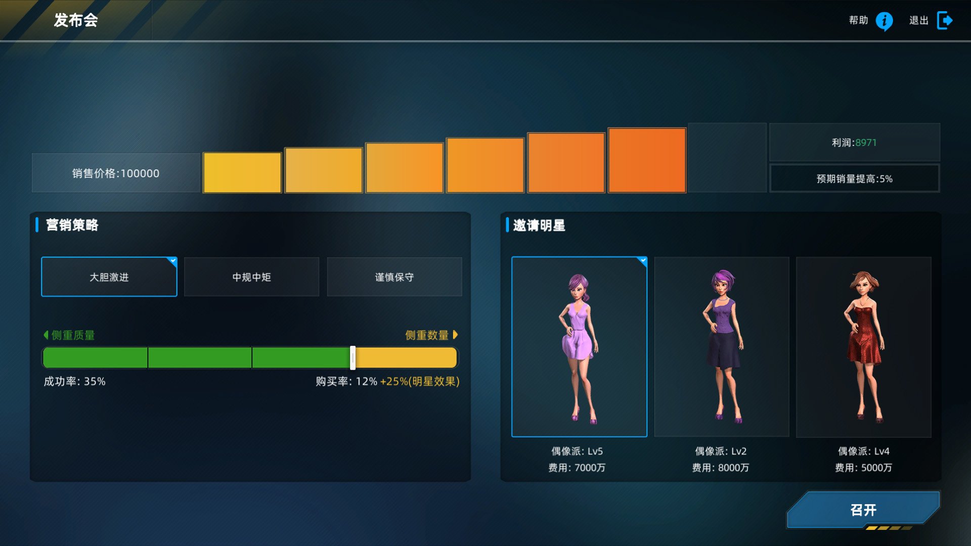 汽车帝国/CAR EMPIRE_2