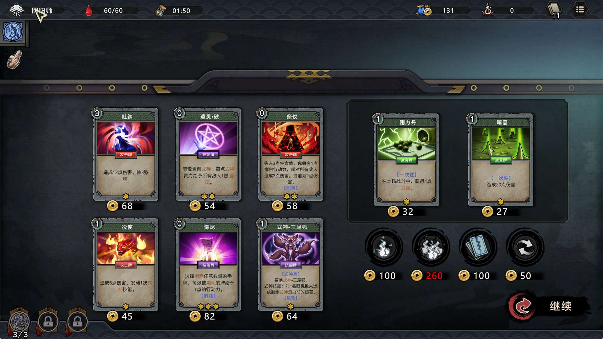 森久城物语/Castle Morihisa_2