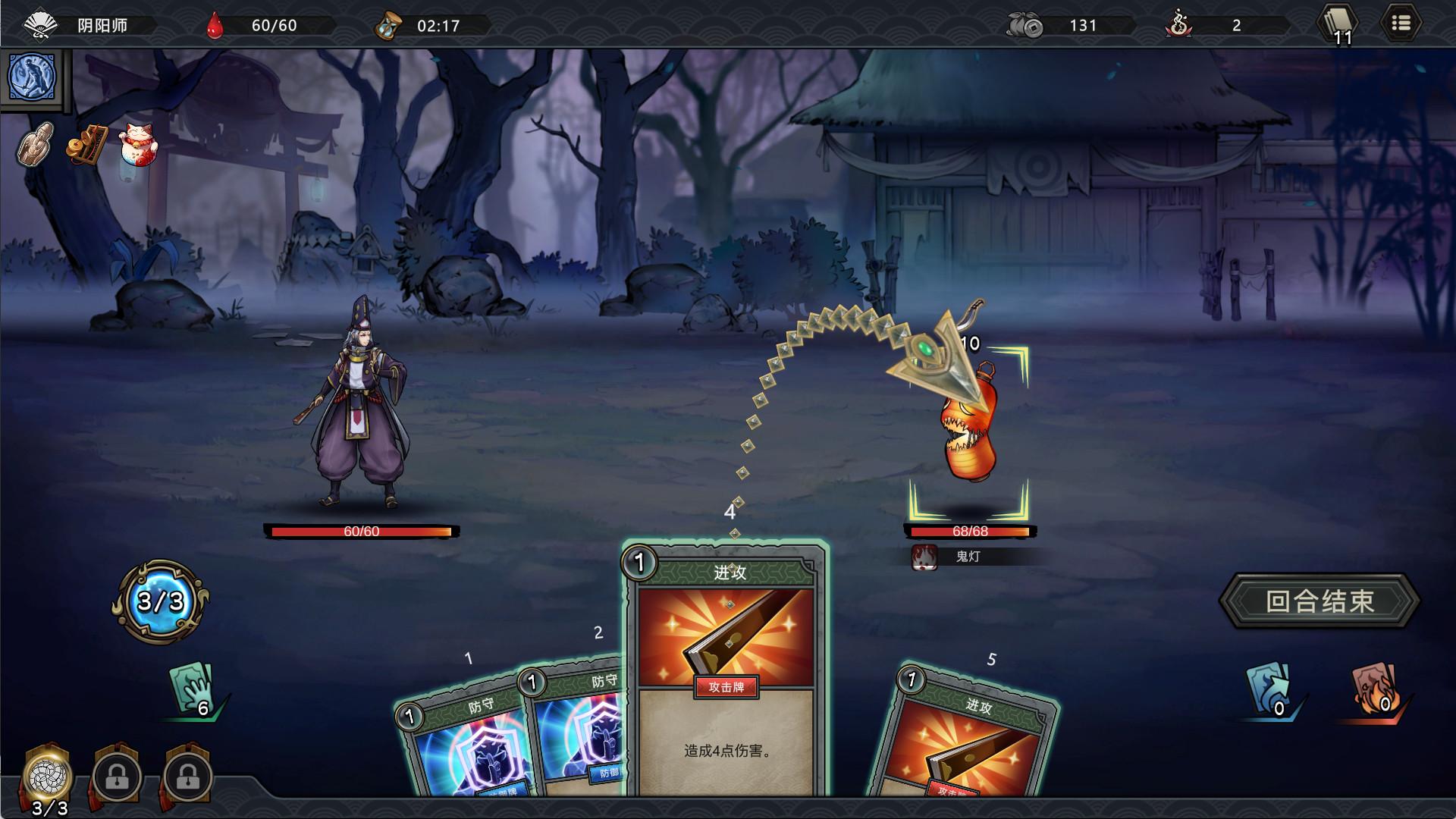 森久城物语/Castle Morihisa_1