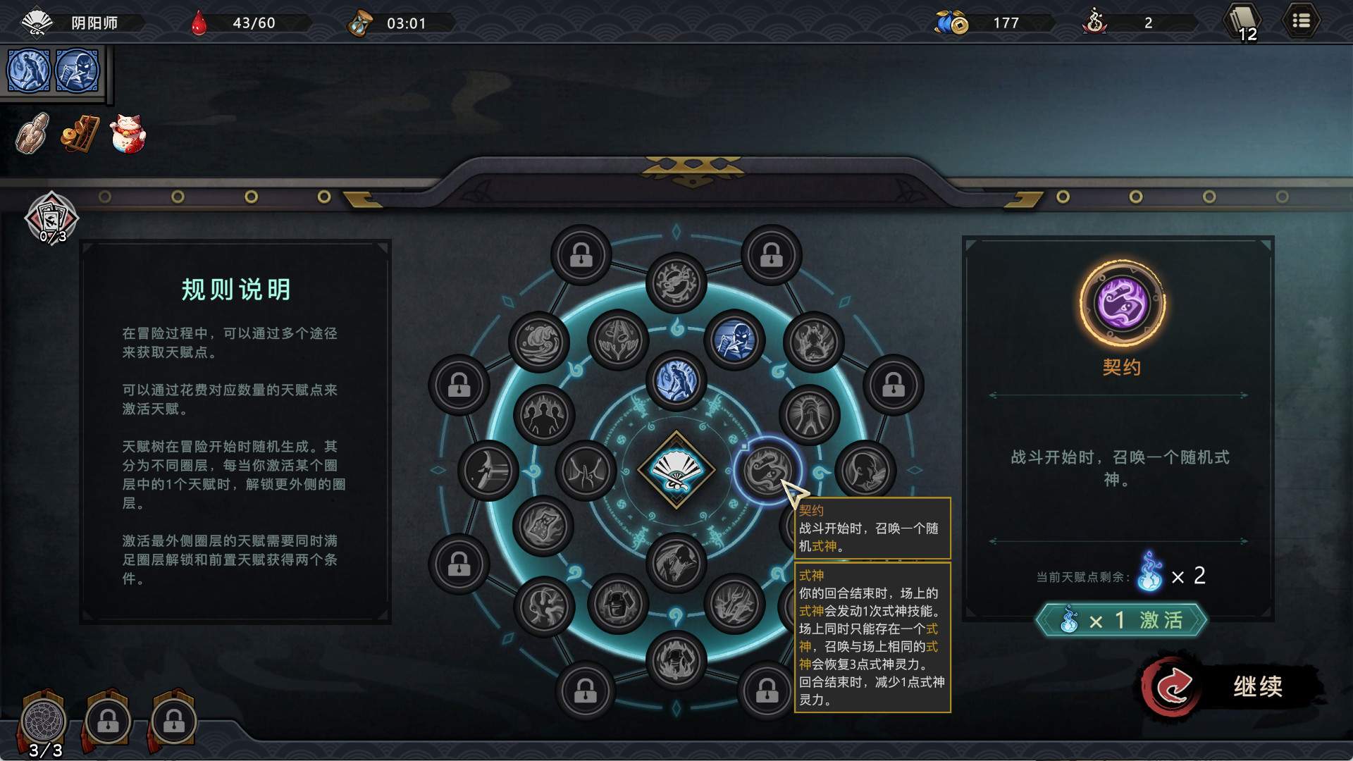 森久城物语/Castle Morihisa_0