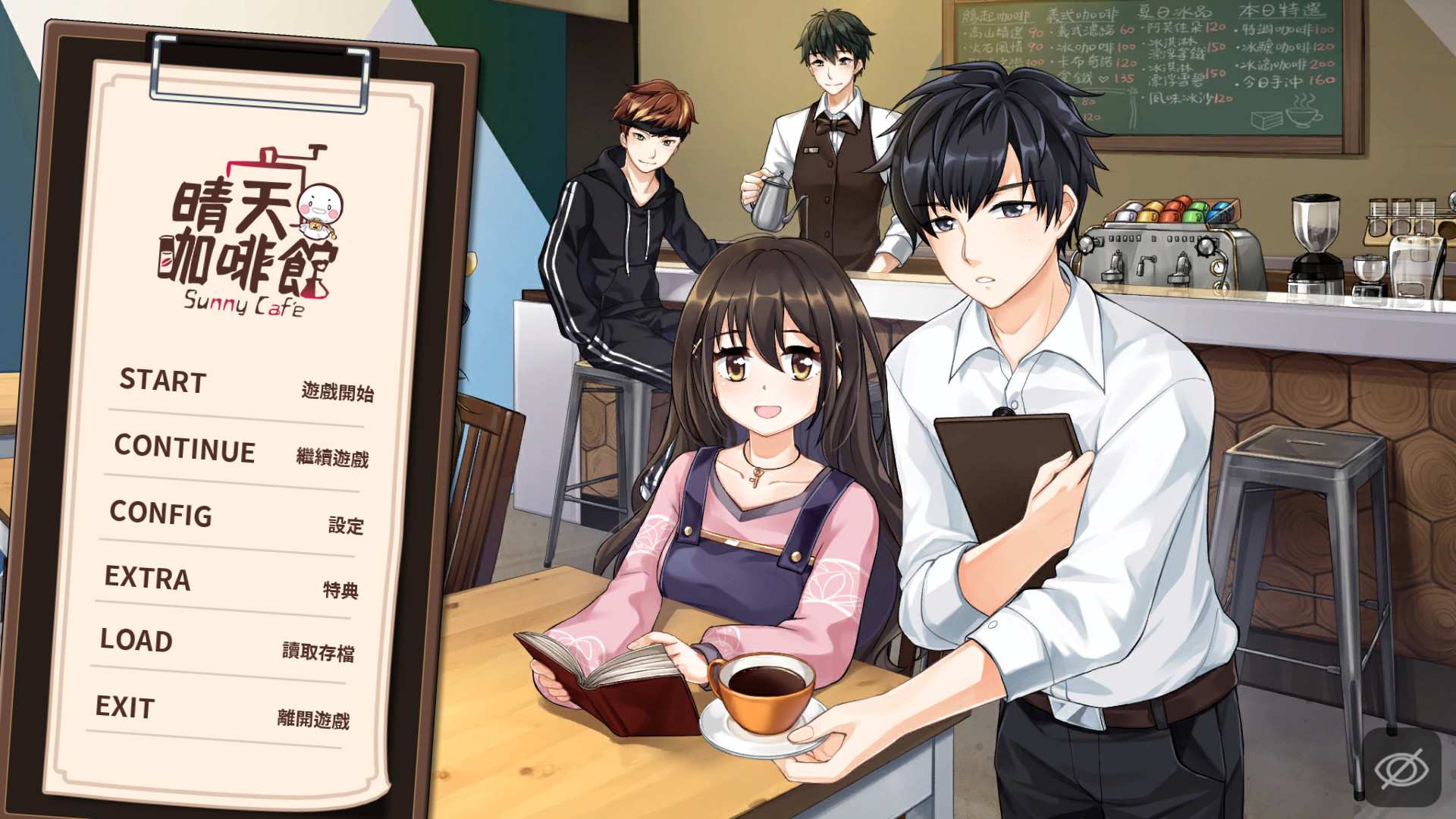 晴天咖啡館/Sunny Cafe_0