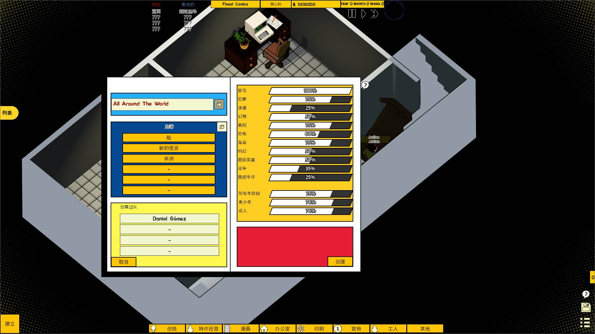 漫画公司经理/Comic Company Manager_0