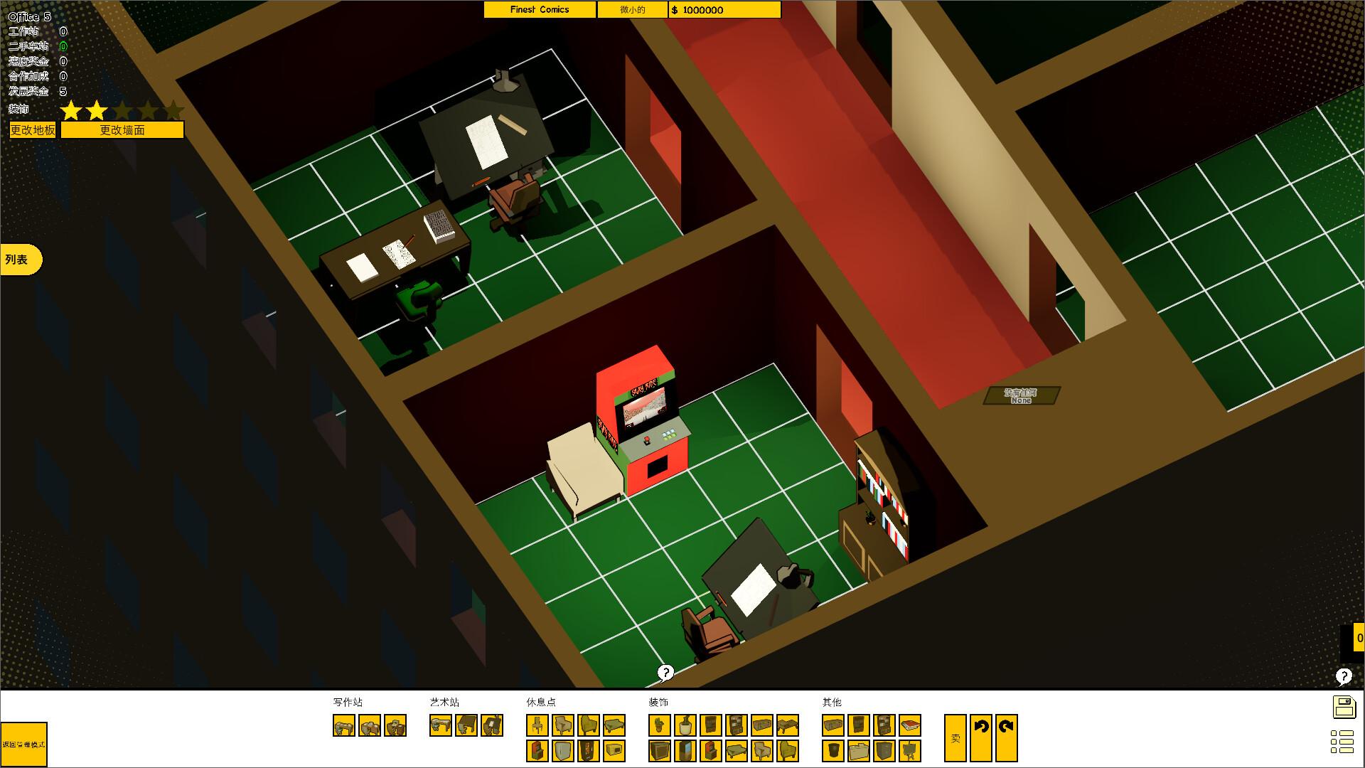 漫画公司经理/Comic Company Manager_3