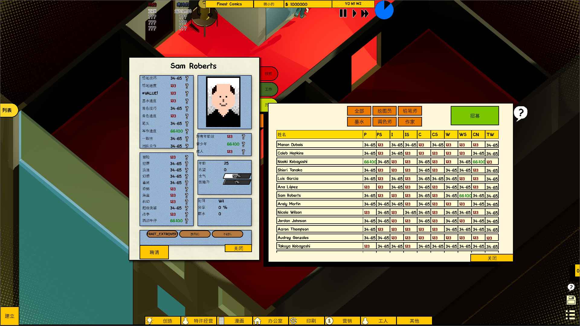 漫画公司经理/Comic Company Manager_4