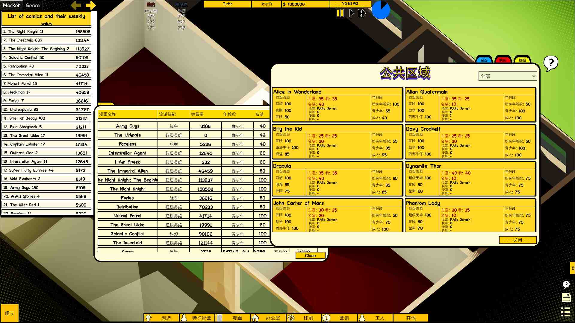 漫画公司经理/Comic Company Manager_1