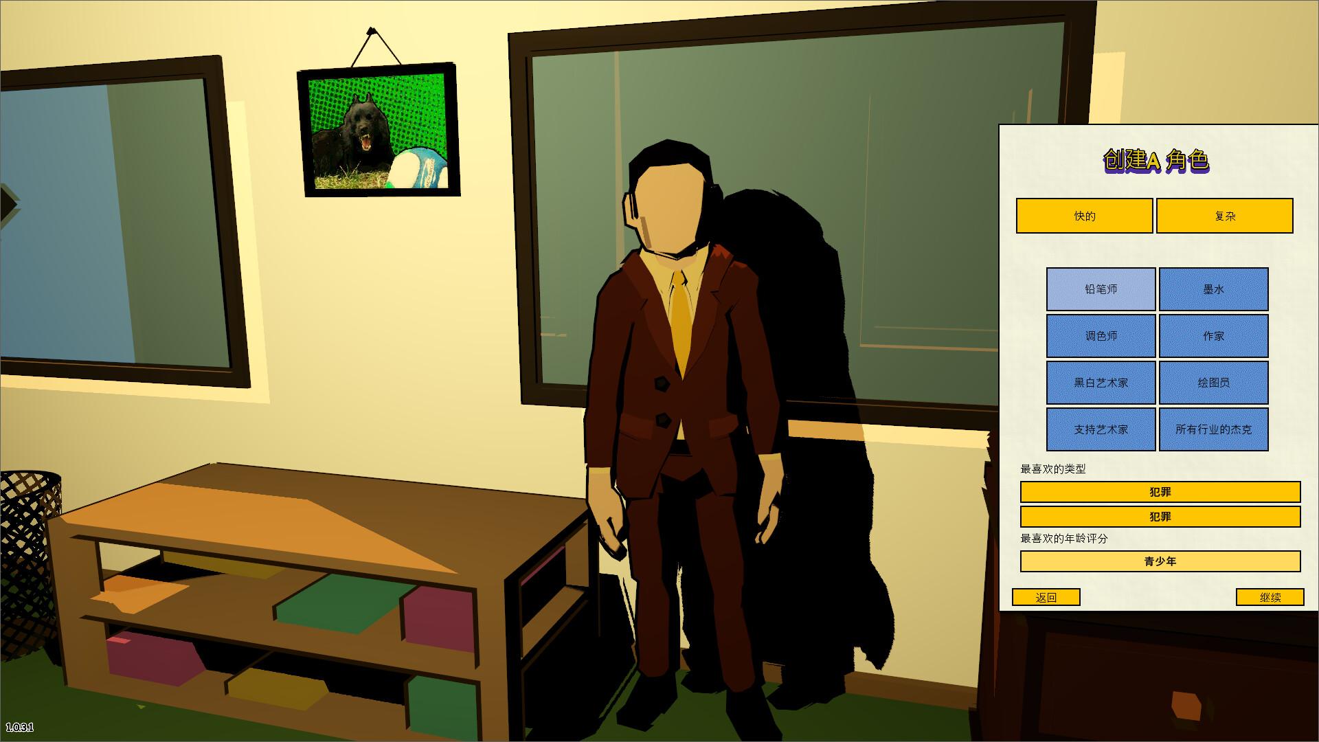 漫画公司经理/Comic Company Manager_5