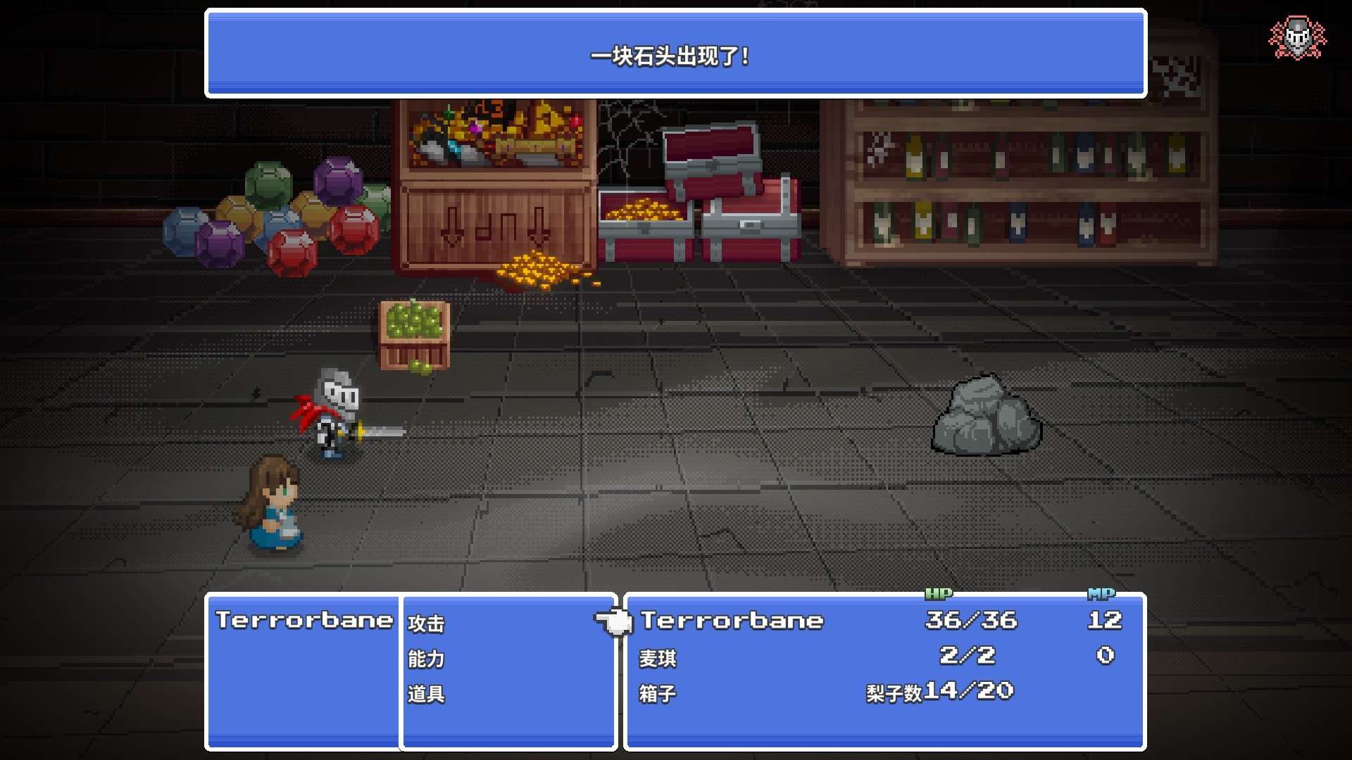 勇者斗幺蛾/tERRORbane_2