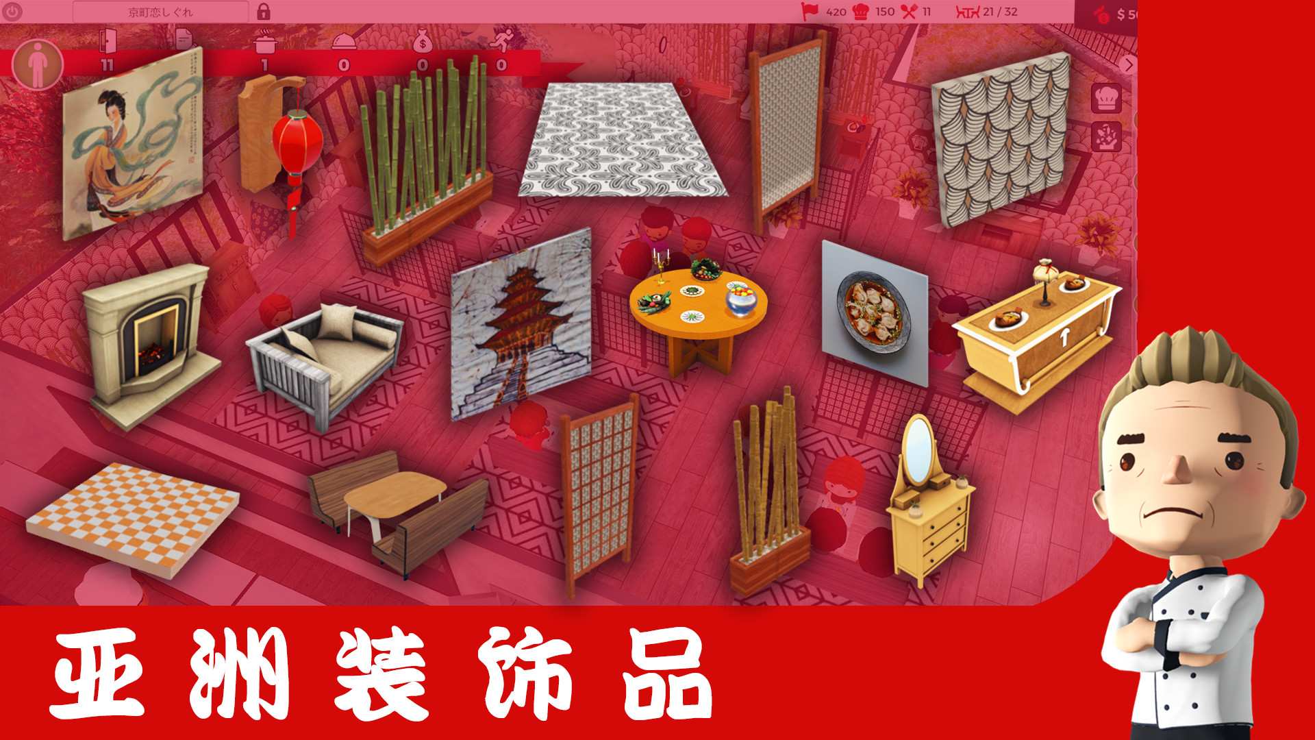 厨师：餐厅大亨/大厨：东亚菜肴/Chef: A Restaurant Tycoon Game_4
