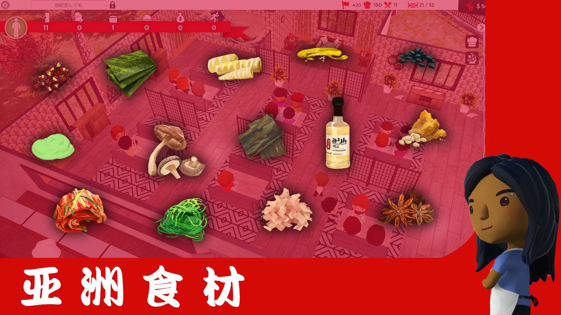 厨师：餐厅大亨/大厨：东亚菜肴/Chef: A Restaurant Tycoon Game_2