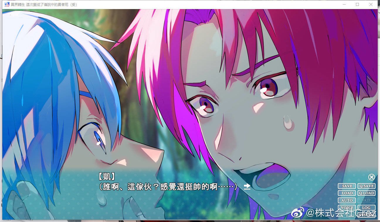 异界转生 这次变成了传说中的勇者呢（受）_1