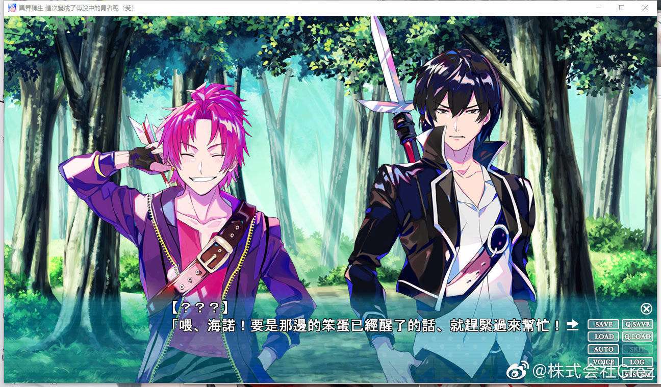 异界转生 这次变成了传说中的勇者呢（受）_2