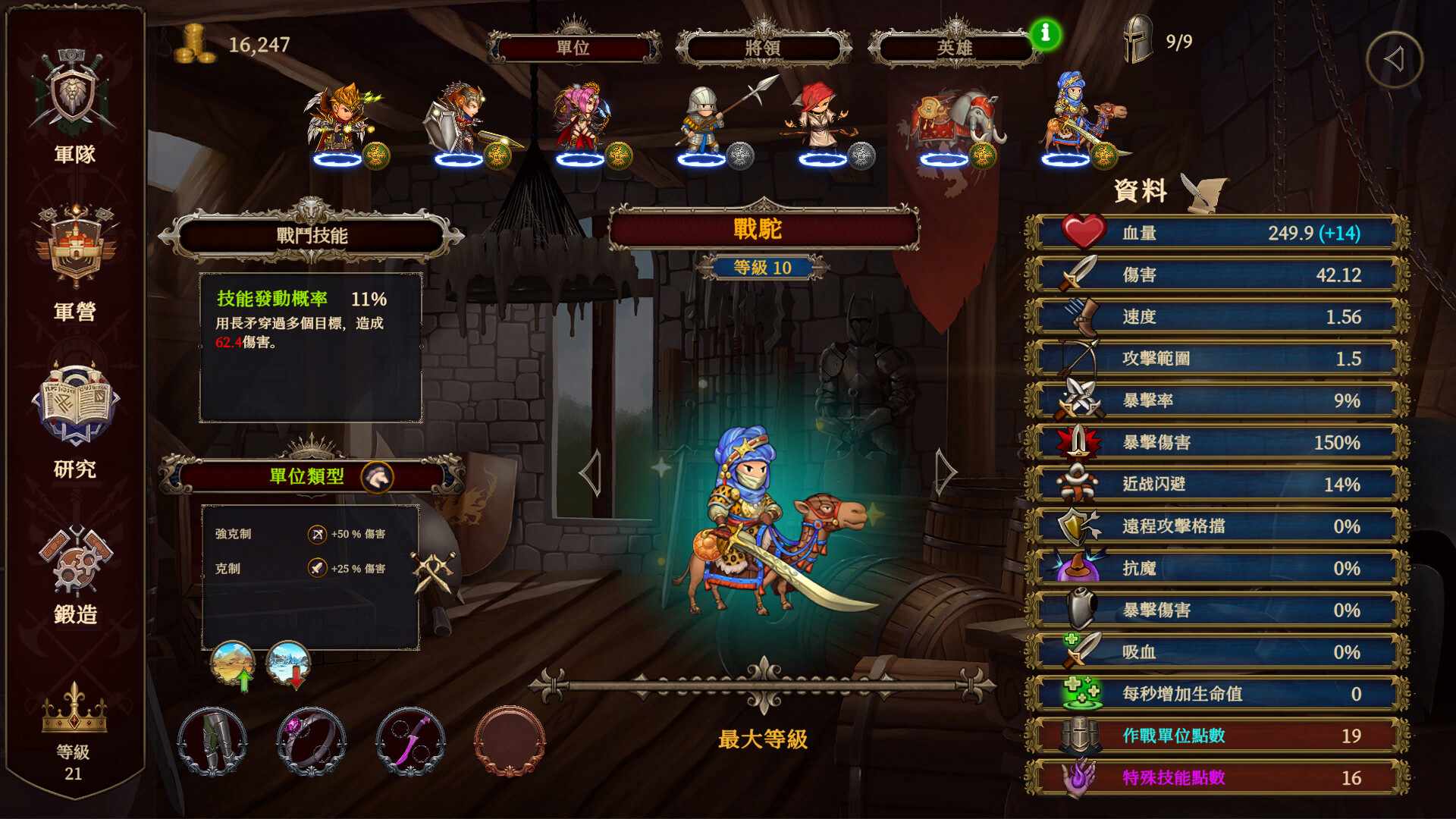 爱与战争：偶然英雄2/Love n War: Hero by Chance II_5