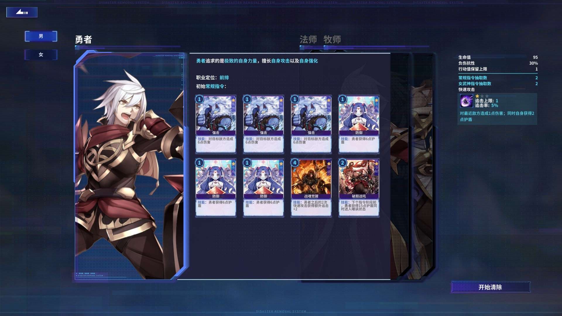 灾厄清除系统/Calamity Eliminator_5