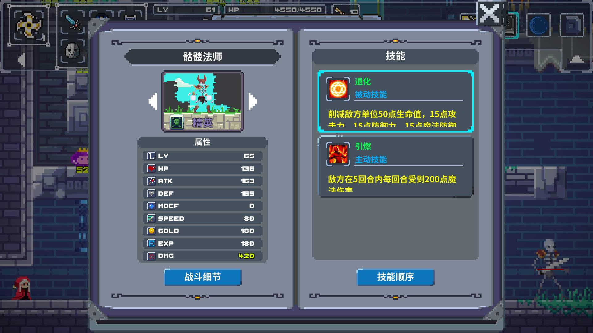 魔旅之塔/Mage Tower_1