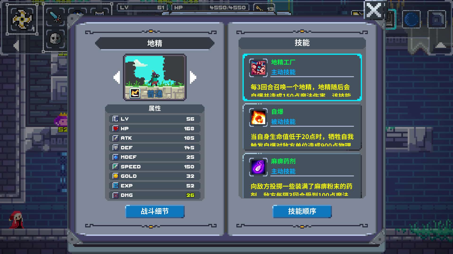 魔旅之塔/Mage Tower_2