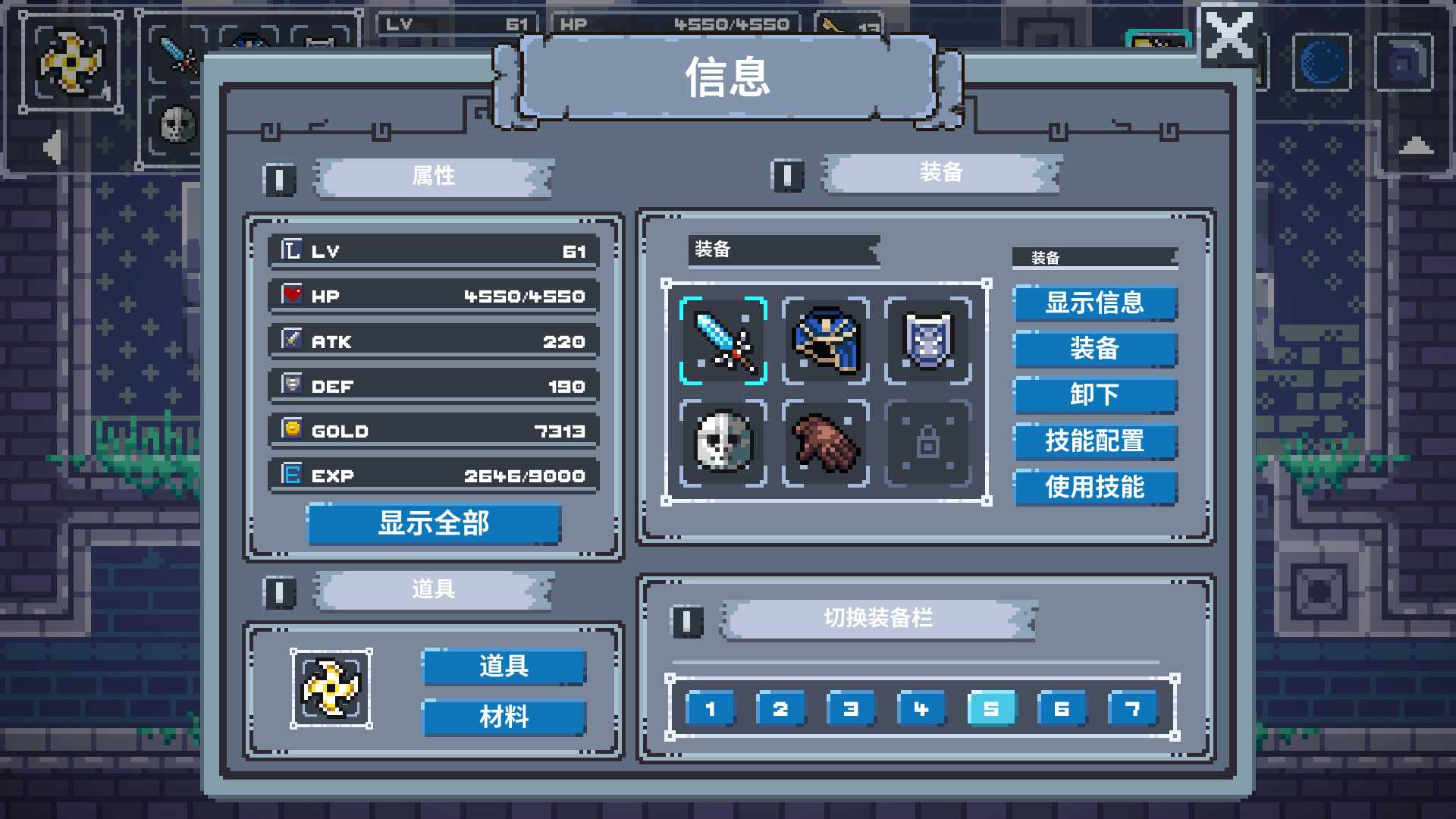 魔旅之塔/Mage Tower_0