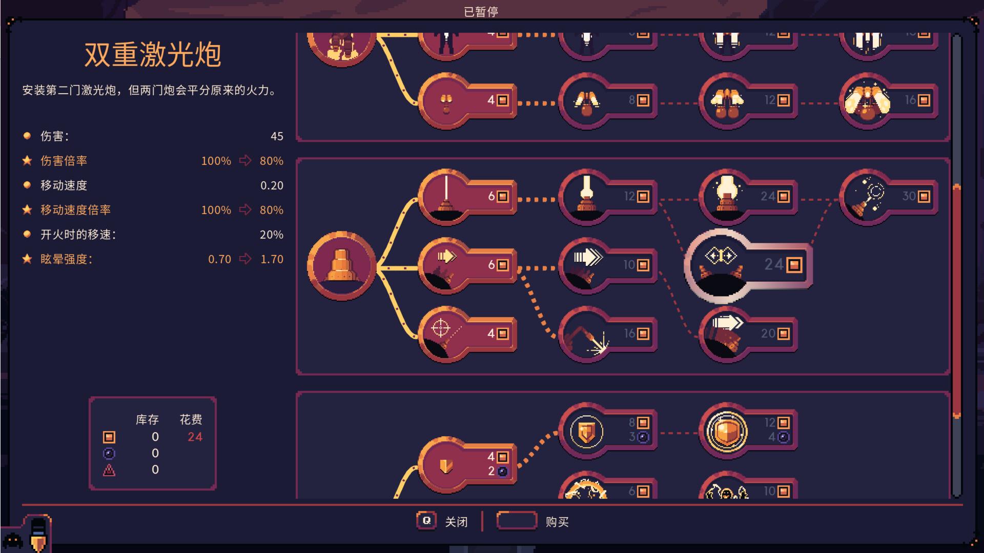 穹顶守护者/Dome Keeper_3