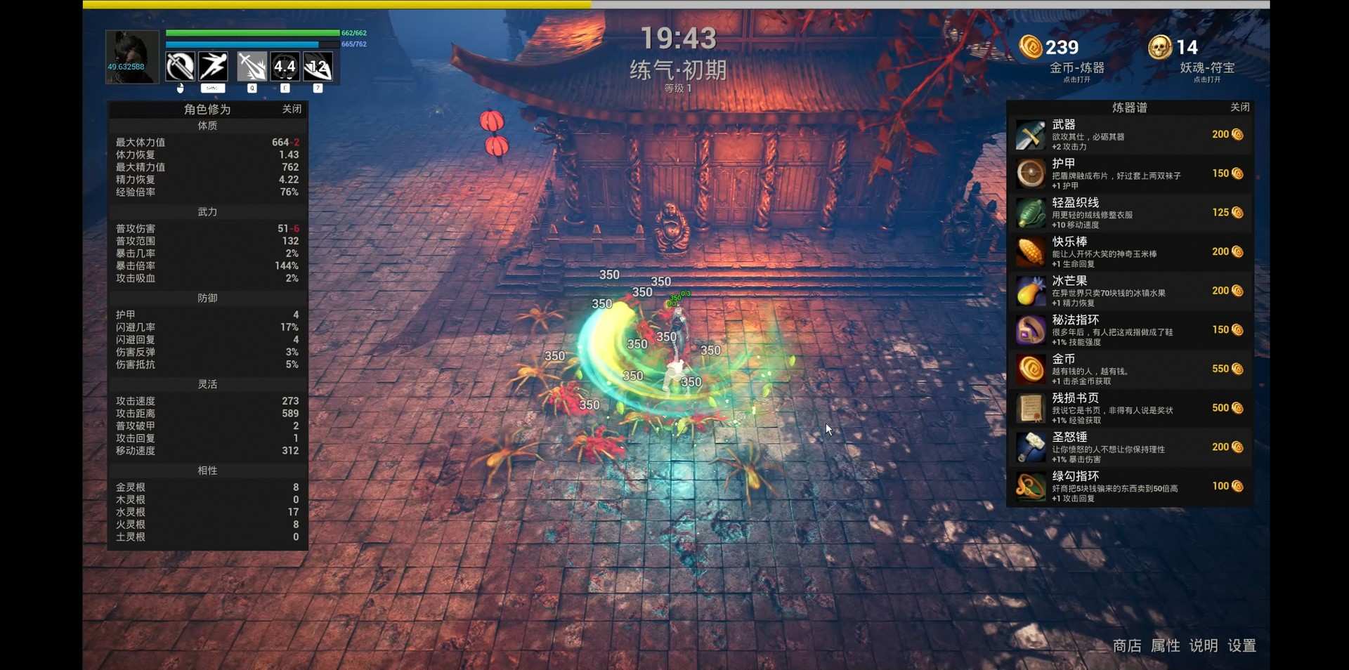 随缘修仙/Maybe Immortal_2