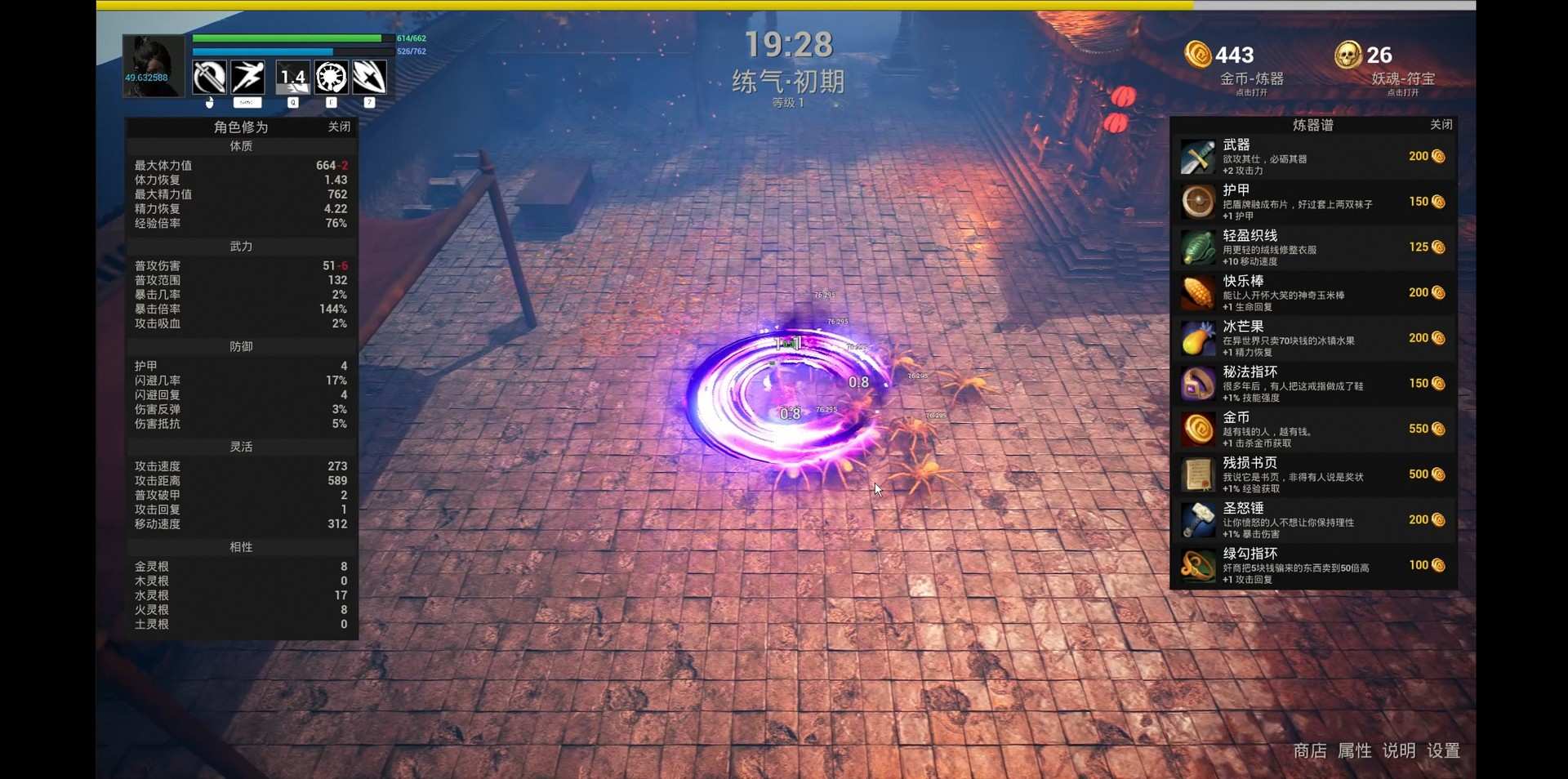 随缘修仙/Maybe Immortal_1