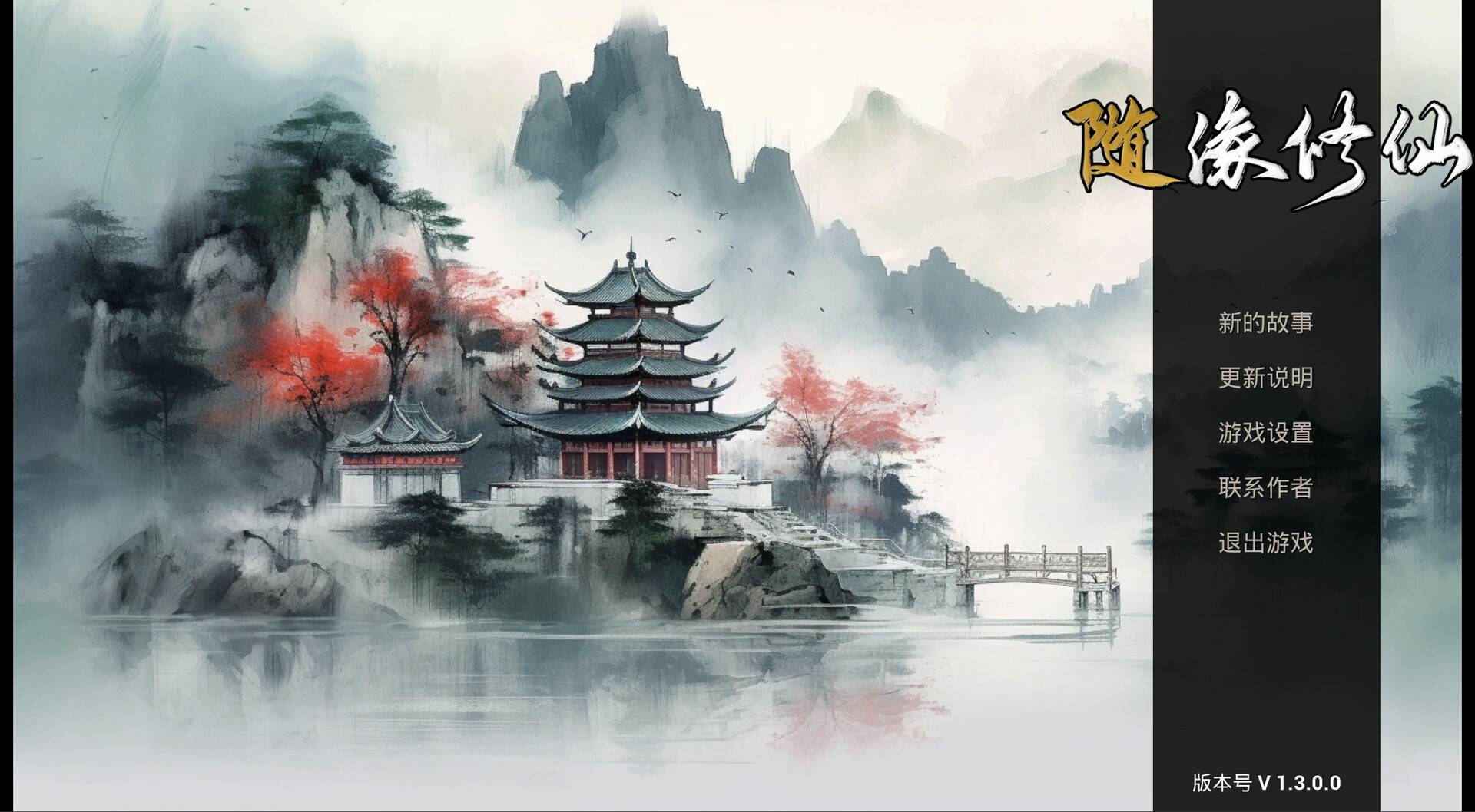 随缘修仙/Maybe Immortal_0