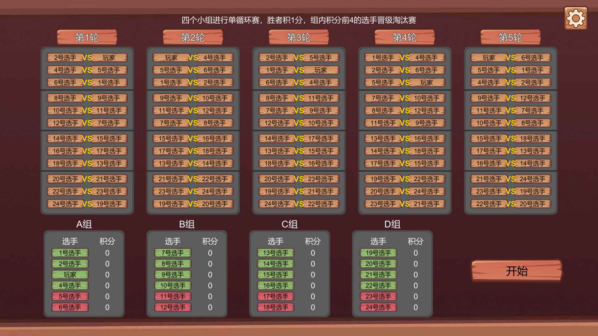 超级五子棋/Super Gobang_1