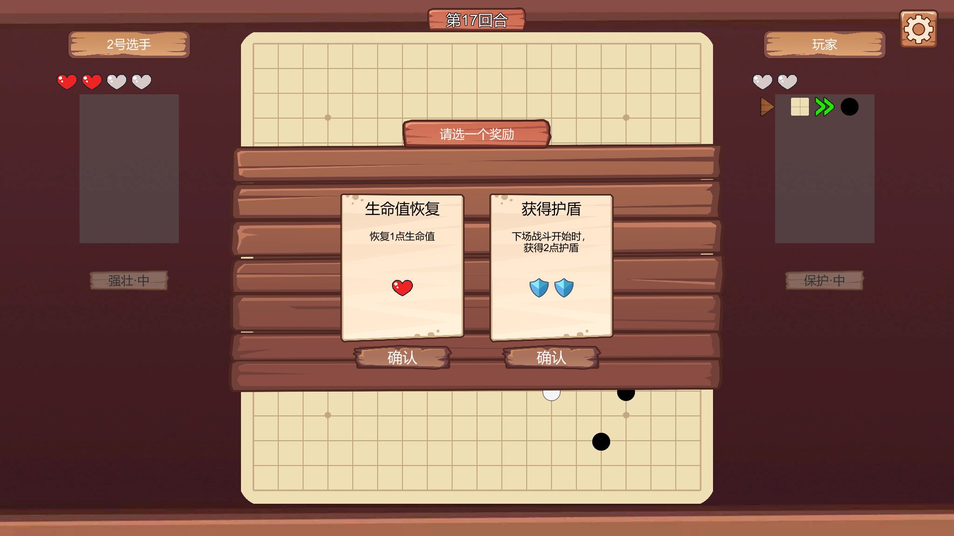 超级五子棋/Super Gobang_3