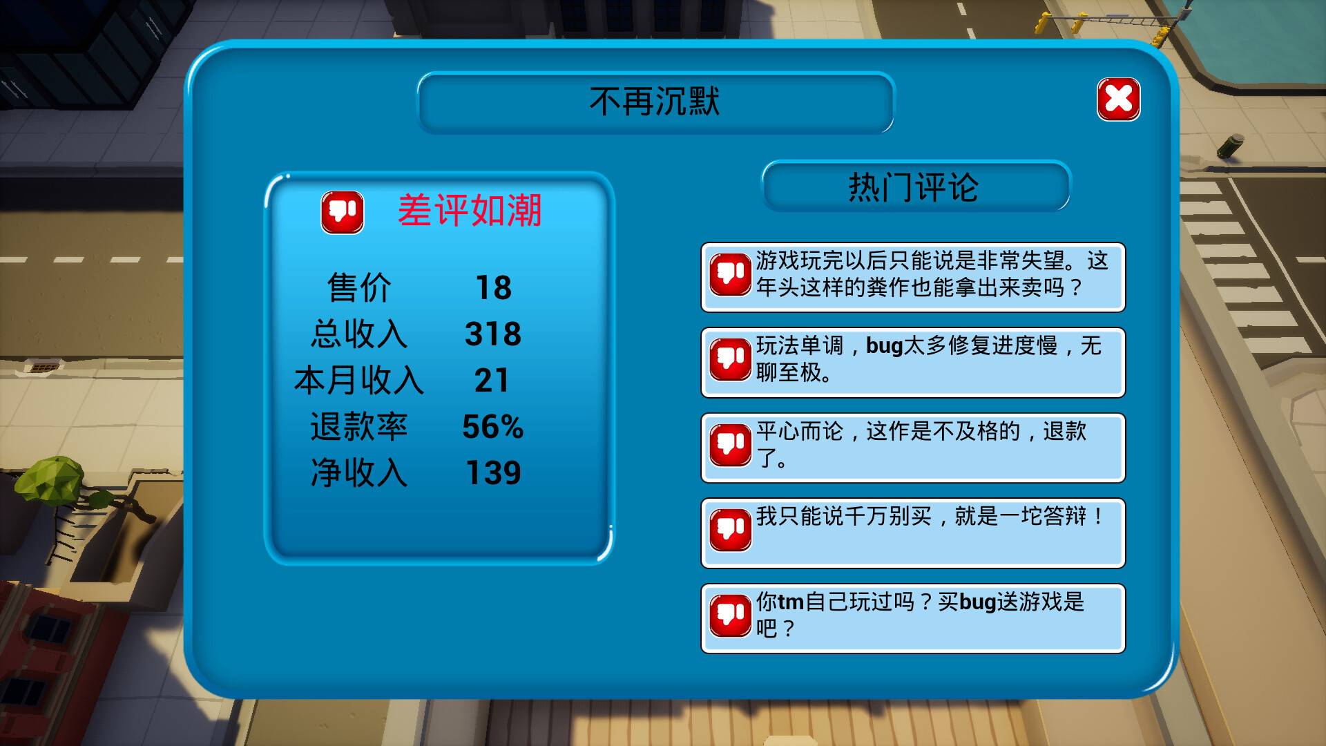 我16岁辍学做游戏！_2