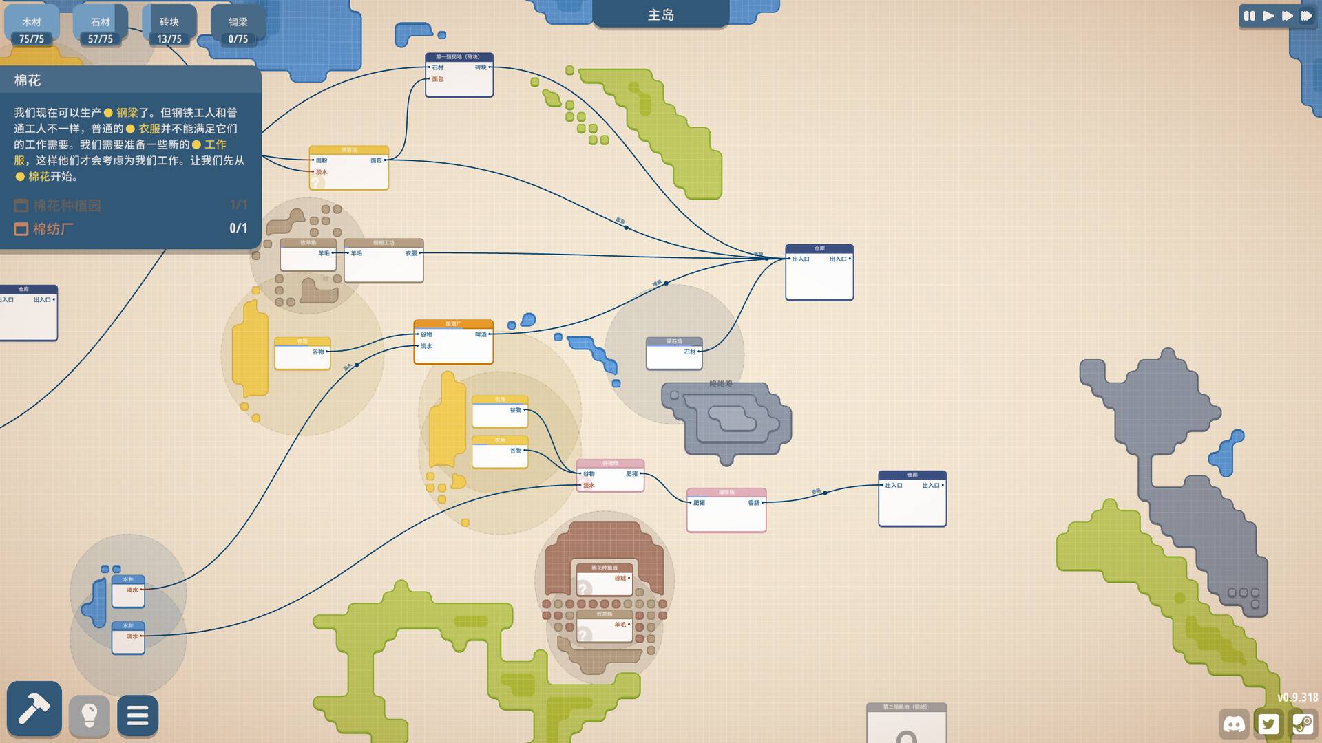 规划大师/Masterplan Tycoon_2