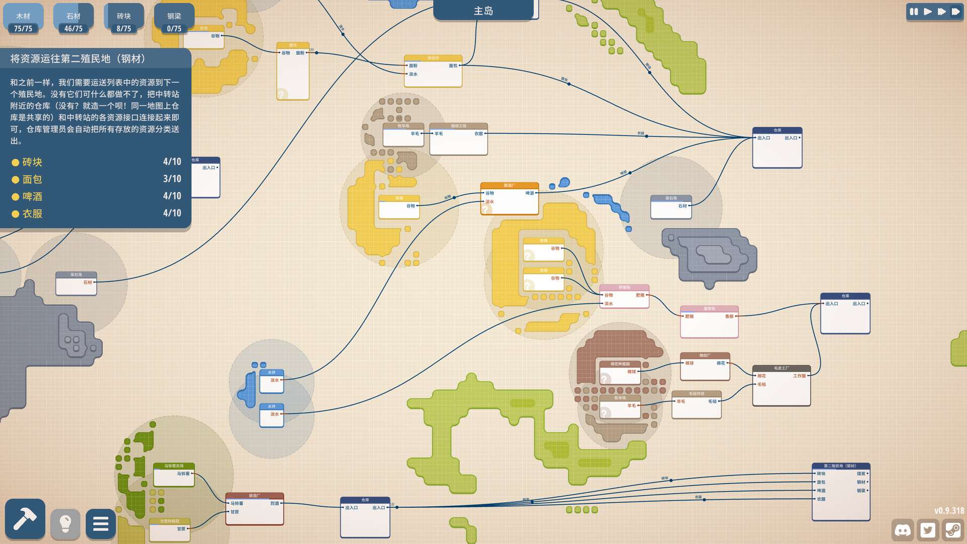 规划大师/Masterplan Tycoon_1