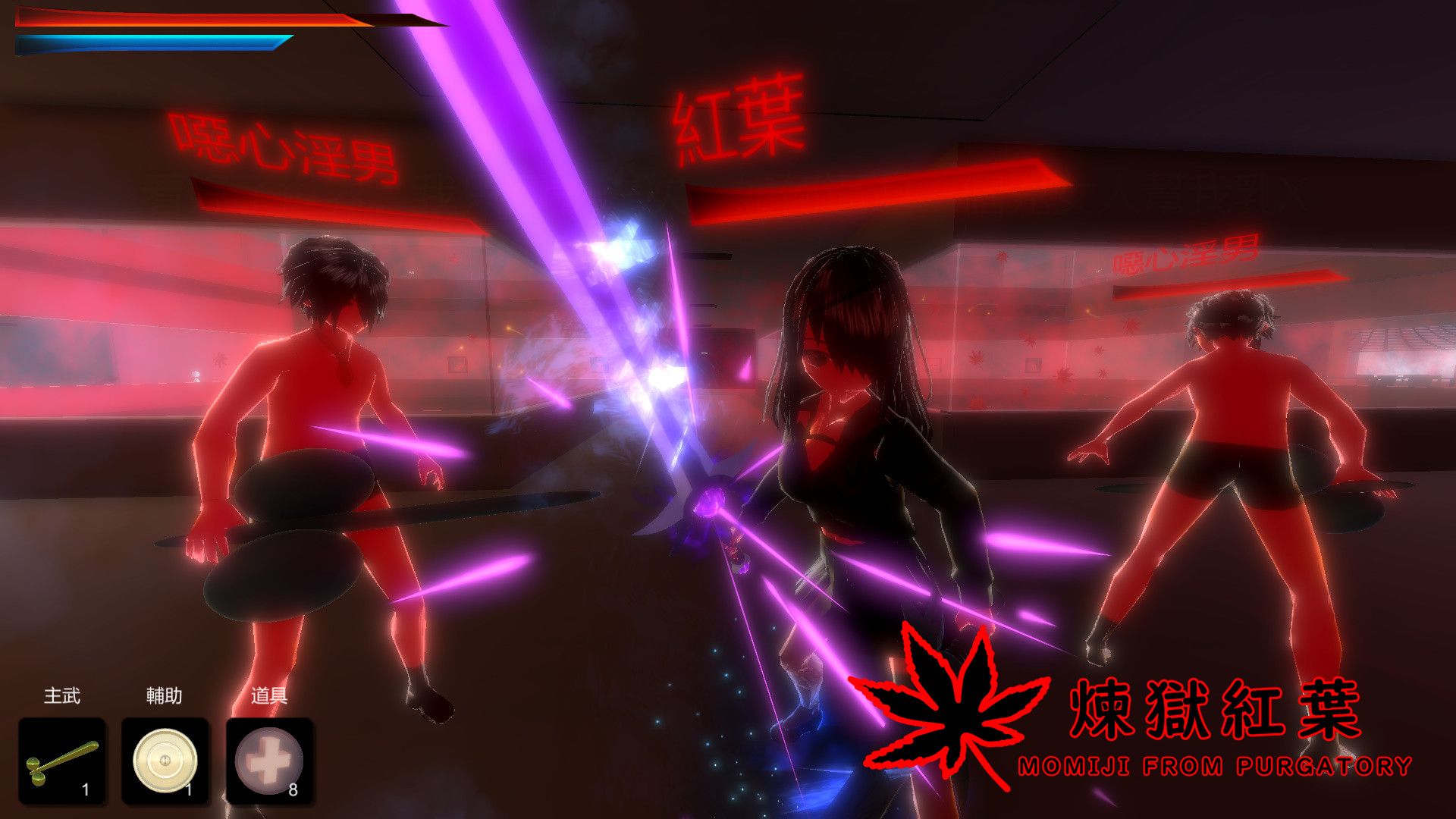 煉獄紅葉/MOMIJI FROM PURGATORY_1