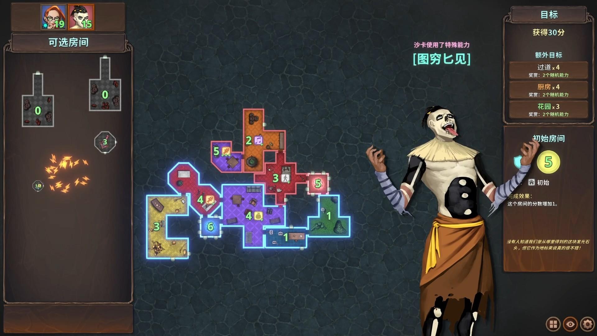 邪恶巢穴设计师/Chambers of Devious Design_0