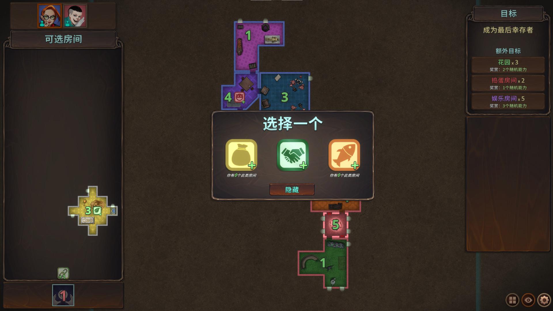 邪恶巢穴设计师/Chambers of Devious Design_3