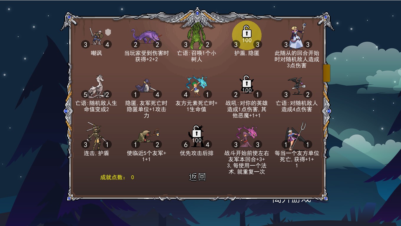 再来一局能否组成最强阵容/One more game_2