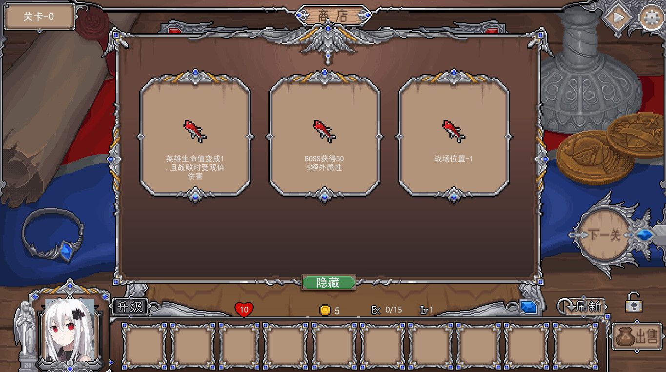 再来一局能否组成最强阵容/One more game_1