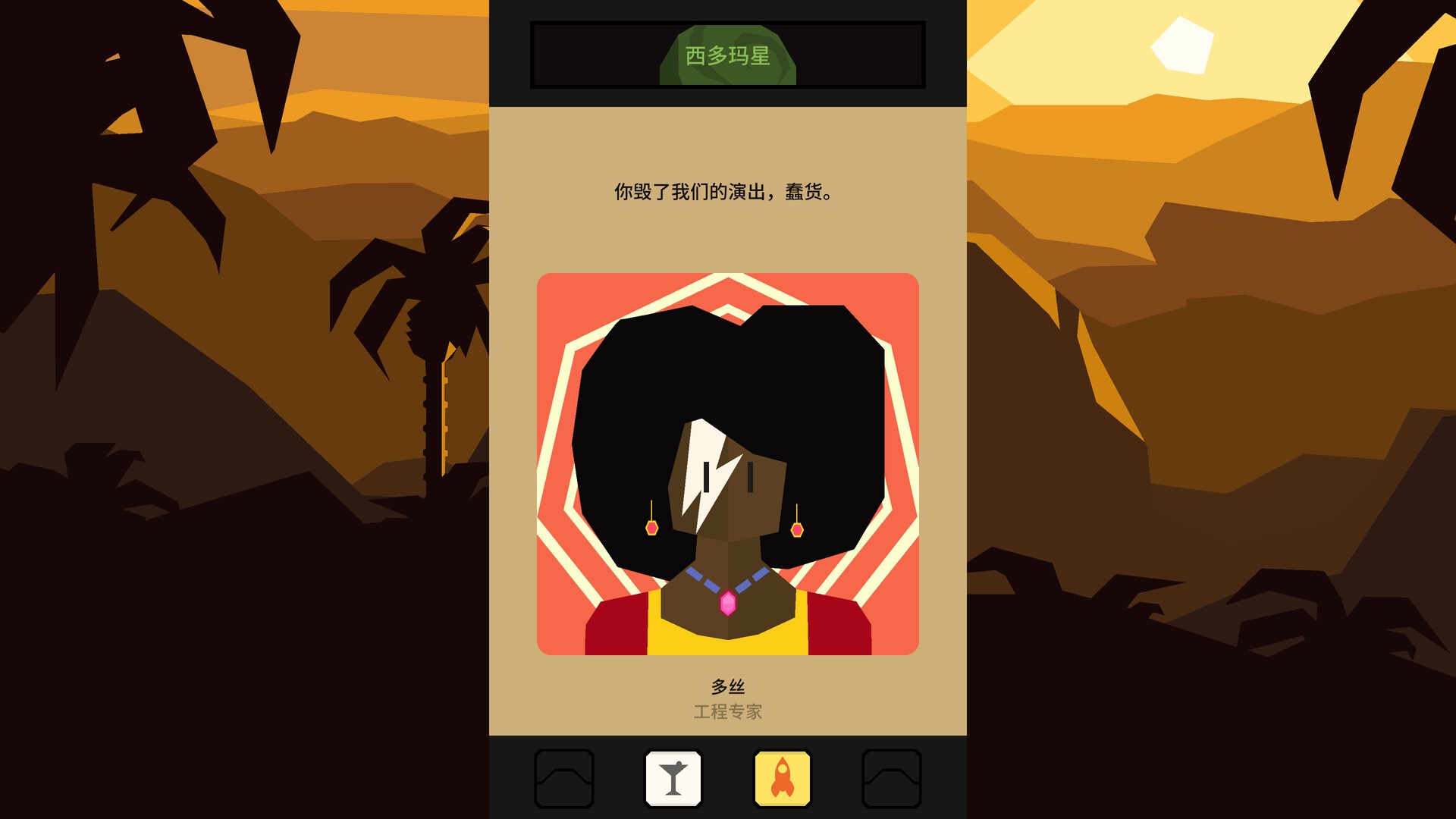 王权：星途/Reigns Beyond_0